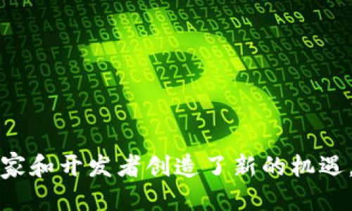   探索网易游戏与雷火区块链的创新融合 / 
 guanjianci 网易游戏, 雷火区块链, 区块链游戏, 游戏开发者 /guanjianci 

引言
随着区块链技术的迅速发展，越来越多的行业开始探索这个新兴技术的潜力。其中，游戏行业更是成为了区块链技术应用的重要领域之一。网易游戏作为国内最大的在线游戏开发和运营公司之一，开始重视与区块链的结合，尤其是其雷火平台。《雷火区块链》便是这个创新融合的一个典范，旨在为玩家、开发者及投资者提供更为透明和公平的市场环境。

一、雷火区块链是什么？
雷火区块链是网易公司旗下的区块链游戏平台，目标是构建一个开放和去中心化的游戏生态系统。该平台通过区块链技术为游戏开发者提供了分布式账本，使得游戏资产的交易、存储和创造变得更加安全、透明。玩家在这个平台上能够利用数字资产进行交易、拥有和管理游戏内的物品，并享有真正的所有权。
通过引入智能合约，雷火区块链平台能够确保游戏内交易的公正性，执行游戏规则，并防止欺诈行为。在传统游戏中，游戏资产往往由游戏开发者控制，玩家无法真正拥有这些资产。而在雷火区块链中，这种所有权关系被明显打破，玩家可以真正拥有他们在游戏中获得的资产，甚至可以将其转售、交易，或用于其他游戏中，提升了游戏的可玩性和投资价值。

二、为什么选择雷火区块链？
在区块链技术日益成熟的背景下，选择雷火区块链有几个显著的优势：
1. **透明性**：区块链的透明特性使得所有交易记录都可以实时查询，任何人都能查看交易的历史，增加了游戏经济的公平性。
2. **安全性**：由于区块链数据不可篡改，并且采用分布式存储，玩家的数字资产安全性大大提高，避免了传统中心化系统常见的黑客攻击及数据丢失风险。
3. **玩家权益保护**：数字资产的真正所有权确保了玩家的权益，玩家可以自由交易、买卖游戏内物品，而不是被迫依赖于游戏平台的政策。
4. **激励机制**：在雷火区块链上，玩家可以通过参与游戏、完成任务等方式获得代币奖励，增加了游戏的互动性和趣味性。

三、雷火区块链与传统游戏的对比
传统游戏往往是由一个中心化的游戏平台所控制，玩家并不真正拥有游戏内物品。而雷火区块链致力于构建一个去中心化的环境，让玩家在其中拥有更多的自由和控制权：
1. **资产所有权**：在传统游戏中，玩家购买的游戏内物品其实是租赁的性质，开发商可以随时改变政策。而在雷火区块链上，玩家购买的物品是数字资产，真正的拥有权属于玩家自己。
2. **经济系统**：传统游戏的经济系统受到开发者的控制，玩家的交易往往受限于系统内的规则。雷火区块链利用智能合约和代币经济，使得生态系统更加开放和灵活，玩家可以在不同的游戏之间转移和流动资产。
3. **社区共治**：在雷火区块链的生态系统中，玩家、开发者和投资者之间的关系更加紧密，通过投票和反馈机制，玩家可以对游戏的后续发展提出意见和建议，参与到社区治理中来。而传统游戏中只有开发者能决定游戏的未来走向。

四、雷火区块链的应用案例
雷火区块链不仅为区块链游戏开发者提供支持，还积极探索NFT（非同质化代币）等新兴概念。已有多个游戏采用雷火区块链进行开发，例如：
1. **区块链养成类游戏**：玩家可以在游戏中培养不同的角色，通过战斗、交易等方式提升角色的属性，并通过区块链确保角色的唯一性和资产的安全性。
2. **虚拟地产交易**：玩家可在虚拟世界中购买、租赁和交易土地，通过雷火区块链进行所有权转移，玩家可以在虚拟世界中进行建造、装饰等操作，增加了游戏的沉浸感。
3. **竞技类游戏**：在电竞日益盛行的时代，基于雷火区块链的竞技类游戏也逐渐出现，玩家可以通过比赛赢得数字奖励，并根据自己的实力获得参与更高级别赛事的资格。

五、如何开始使用雷火区块链？
对于想要进入雷火区块链的玩家、开发者或投资者，以下是一些入门建议：
1. **创建钱包**：首先，您需要创建一个支持区块链的数字钱包，这是存储和管理您数字资产的工具。确保选择受信任的平台并妥善保管好私钥。
2. **了解游戏规则**：在参与任何基于雷火区块链的游戏前，建议详细了解游戏的规则、经济系统和交易机制，以避免因信息不足导致的损失。
3. **参与社区**：很多区块链项目会有自己的社区，积极参与可以获取最新信息、发展动态，也能结识同好，拓展自己的社交网络。
4. **小额投资**：作为新手，建议从小额投资开始，了解市场风险，并逐渐积累经验和知识。

结论
随着区块链技术的发展，雷火区块链正在逐步重塑传统游戏行业。通过赋予玩家真正的资产所有权，提升游戏的互动性和透明度，增强了游戏体验的乐趣和深度。未来，雷火区块链在游戏领域的应用会越来越广泛，也希望更多的开发者和玩家能参与其中，共同推动这一创新生态系统的发展。

相关问题及详尽解答

问题一：雷火区块链如何保障玩家的数字资产安全？
数字资产的安全性是所有玩家都非常关心的问题，尤其是在区块链游戏中，资产的真实性与安全性直接影响到玩家的游戏体验和经济收益。雷火区块链通过多种技术手段保障玩家的数字资产安全：
1. **区块链加密技术**：雷火区块链利用先进的加密技术，确保交易数据的安全性。区块链上的每一笔交易都经过加密处理，任何试图篡改或伪造交易记录的行为都会被立即识别和拒绝。
2. **分布式账本**：传统系统通常依赖于中心化的服务器，一旦遭到攻击，可能导致大量数据的丢失。而区块链的分布式特性意味着数据被分散存储在网络中的多个节点上，哪怕某些节点遭受攻击，整体系统依然能够安全运作。
3. **多重签名机制**：为了增强用户钱包的安全性，雷火区块链引入了多重签名机制。只有经过多个签名授权的交易才能被执行，这样能有效防止单一用户的盗号风险。
4. **用户教育**：雷火区块链还注重用户的安全意识教育，提示玩家在使用虚拟钱包时应避免使用弱密码，定期更新密码，以及不要随意分享私钥，以降低因用户操作不当导致的资产损失风险。
安全因素无疑是每一位玩家关注的核心，雷火区块链的设计初衷就是为了解决这一痛点，创造一个更加安全和稳定的游戏环境。

问题二：雷火区块链对游戏开发者的意义是什么？
雷火区块链不仅为玩家提供了新的游戏体验，同时也为游戏开发者带来了新的机遇与挑战。对开发者而言，参与雷火区块链具有以下几个重要的意义：
1. **收入模式的多样化**：在传统游戏中，开发者主要依赖广告、内购以及游戏销售等方式获取收入。而在雷火区块链上，开发者可以通过发布NFT、数字资产交易等新模式获取收益，示范更加灵活的收入途径。
2. **用户忠诚度的提升**：通过智能合约和数字资产，开发者可以更好地保留用户，构建长期关系。玩家拥有真正的物品所有权，这样会增加他们对游戏的忠诚度，减少了流失率。
3. **创新空间的拓展**：雷火区块链提供了开放的API和工具支持，为开发者提供了更多的创新空间。开发者能够自主设计和游戏机制，打造与众不同的游戏体验。
4. **数据透明和易共享**：区块链的透明性也为开发者提供了实时监控游戏内经济及玩家行为的能力，从而改善游戏机制，获取用户反馈，提高游戏的可玩性和用户满意度。
雷火区块链为游戏开发者提供了新的舞台，兼具挑战和机会，成功地拥抱这些新技术将使开发者在竞争日益激烈的市场中脱颖而出。

问题三：雷火区块链的生态系统如何运作？
雷火区块链生态系统的运作机制相对复杂，但可以从以下几方面进行解释：
1. **核心架构**：雷火区块链的底层架构主要包括节点网络、智能合约平台和分布式存储系统。通过这些核心组件，所有的数据、交易与智能合约均在区块链上执行，确保交易的透明性和安全性。
2. **代币经济模型**：生态系统中的代币是推动整个生态运转的动力，开发者在创建游戏时可通过发行代币来吸引玩家参与，同时为玩家提供游戏内交易、物品兑换等功能，形成封闭且自我循环的经济系统。
3. **用户参与方式**：玩家与开发者可以通过多种方式参与到生态系统中。玩家可以通过玩游戏、参与任务来获取代币，或进行物品交易获得价值；而开发者则通过发布新游戏获得代币，甚至可以参与生态治理，增强社区的自主性。
4. **社区治理**：在雷火区块链的生态系统中，玩家和开发者共同参与到社区治理中。例如，通过DAO（去中心化自治组织）的方式，大厅成员可以共同决定生态发展的方向、游戏的更新等，确保决策的透明和公正。
雷火区块链通过这种运作方式形成了一个有机而复杂的生态系统，任何参与者都可以在其中找到自己的位置，互利共赢，共同推动生态发展。

问题四：区块链游戏是否适合所有玩家？
虽然区块链游戏的兴起为玩家们提供了许多新的机会，但并非所有玩家都适合参与到这个新兴领域。以下是分析一些玩家是否适合玩区块链游戏的关键因素：
1. **对技术的理解**：区块链游戏基于复杂的技术架构，包括加密货币、钱包管理等内容，对于完全不熟悉这些概念的玩家来说，上手可能比较困难。因此，有一定技术背景的玩家往往会更容易理解和享受其中的乐趣。
2. **风险承受能力**：区块链游戏的市场波动性较大，所谓的“炒币”现象也可能对投资者造成一定的损失。因此，适合愿意承担一定风险、相信区块链技术未来的人群，而不适合完全保守的玩家。
3. **游戏理念**：对于希望重视娱乐性、社交性的玩家，可能会觉得区块链游戏过于以经济为导向，容易造成游戏体验的改变。对于这些玩家来说，传统游戏仍然是更好的选择。
4. **时间投入**：区块链游戏经常需要玩家投入较多的时间来学习规则、完成任务等，不适合那些希望快速游玩、简单上手的休闲玩家。
虽然区块链游戏为玩家提供了新的体验和经济机会，但并非每一个玩家都适合这个新领域，潜在玩家在参与前应仔细考虑自身的情况。

问题五：未来雷火区块链的市场前景如何？
雷火区块链未来的市场前景在多方面因素的推动下，显得尤为乐观：
1. **行业标准化的建立**：随着越来越多的游戏开发者和投资者参与区块链游戏，行业标准的建立将推动市场的健康发展。好的标准将促进生态系统的互通，实现不同游戏之间的资产互换和流通。
2. **技术的进步**：随着技术的不断进步，区块链的可扩展性、速度、费用问题有望得到有效解决，进而使更多传统游戏制造商愿意转型拥抱这一新兴领域。
3. **玩家基础的扩大**：随着社会的整体技术水平和数字资产认知度的提高，未来将有越来越多的玩家进入区块链游戏市场，推动市场的需求增长。
4. **跨界合作的增加**：未来各行业之间的跨界合作也将为区块链游戏提供新的可能性，比如与金融、娱乐、社交等领域的结合，为玩家提供更丰富的游戏体验。
由于以上因素的共同作用，雷火区块链在未来几年内有望成为游戏行业重要的一环，吸引更多玩家和开发者关注。

总结
雷火区块链作为网易游戏的一项重要战略，正逐步为游戏行业带来创新和变革。通过去中心化的结构、透明的经济体系以及安全的数字资产管理，雷火区块链为玩家和开发者创造了新的机遇。尽管未来存在着诸多挑战，但其市场前景依旧令人期待。
